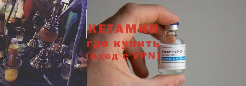 Кетамин ketamine  Котово 